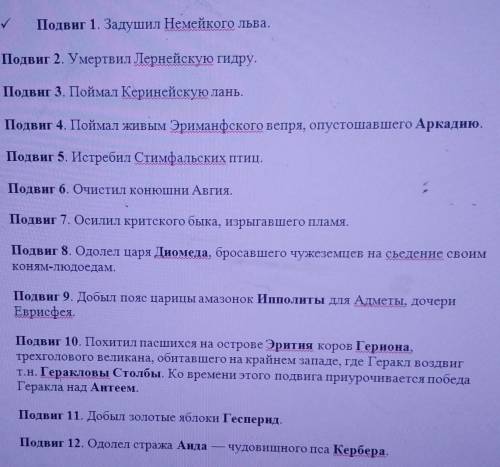 Составь и запиши в тетрадь портфолио Геракла по следующему плану: 1) Когда и где родился? Какое пред