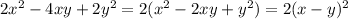 2x {}^{2} - 4xy + 2y {}^{2} = 2(x {}^{2} - 2xy + y {}^{2} ) = 2(x - y) {}^{2}