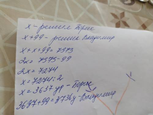 Владимир и Борис решили вместе 7373 уравнения, причём Владимир решил на 99 уравнений больше, чем Бор