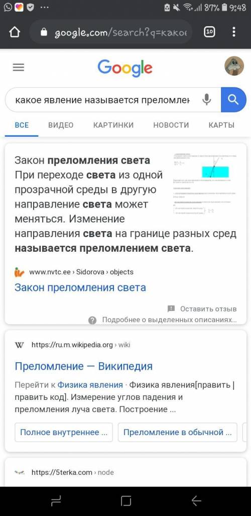 Какое явление называется преломнением света​