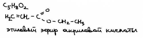 С5Н8О2 - название и структурная формула эфира