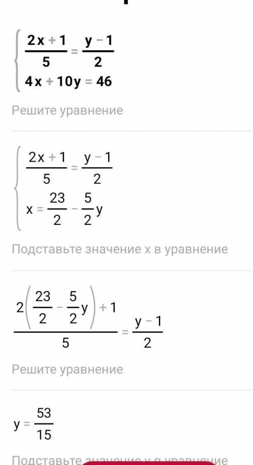 Алгебра, 7 класс. Решить систему уравнений методом сложени