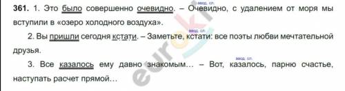 Русский язык 8 класс (Ладыженская) Выпишите предложения с вводными словами. Поставьте над вводным сл
