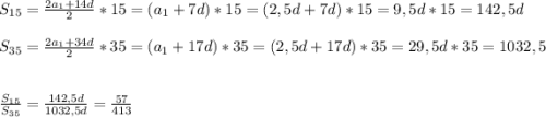 S_{15}=\frac{2a_{1}+14d }{2}*15=(a_{1}+7d)*15=(2,5d+7d)*15=9,5d*15=142,5d\\\\S_{35}=\frac{2a_{1}+34d }{2}*35=(a_{1}+17d)*35=(2,5d+17d)*35=29,5d*35=1032,5\\\\\\\frac{S_{15}}{S_{35}}=\frac{142,5d}{1032,5d} = \frac{57}{413}