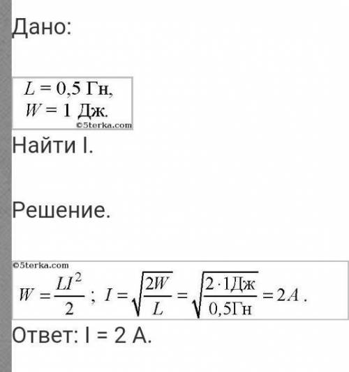 1. Какова индуктивность катушки на 10 витков, если при токе 3 А создается магнитный поток 6 мВб? 2.