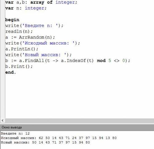 Дан целочисленный массив A[n]. Создайте новый массив, выбросив из A[n] каждый пятый элемент.