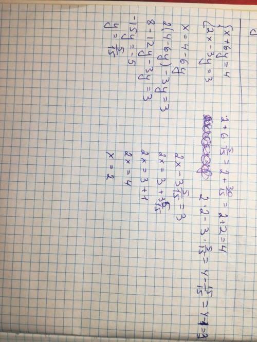 Номер 671 (2), решить методом подстановки