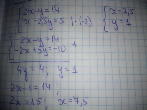 Реши систему уравнений 2x−y=14 x−2,5y=5