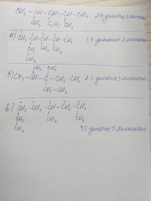 Составьте формулы трех изомеров для 2,4-диметил,3-этилпентана.