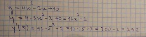 Найдите производную функции в точке х=5 У= 4х3 - 2х +10