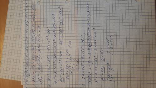 Докажите, что значение выражения (3x - 4)(9x^2 + 12x + 16)-(2x + 5)(4x^2 - 10x + 25) - 19(x^3 - 9) н