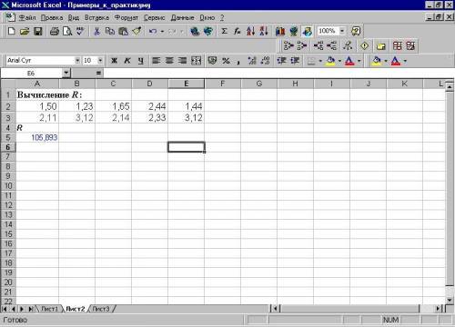 На листе электронной таблицы Excel запишите формулу для вычисления произведения сумм двух одномерных