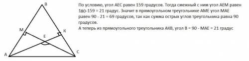 В треугольнике ABC CM и AK-высоты. Угол CEA равен 159 градусов. Найдите угол ABC Найдите угол MAE