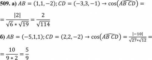 Найти косинус угла между прямыми AB u KT, если A(2,-1),B(3,4) K (-2,3), T(4,1)