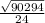 \frac{\sqrt{90294}}{24}