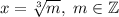 x=\sqrt[3]{m},\; m\in\mathbb{Z}