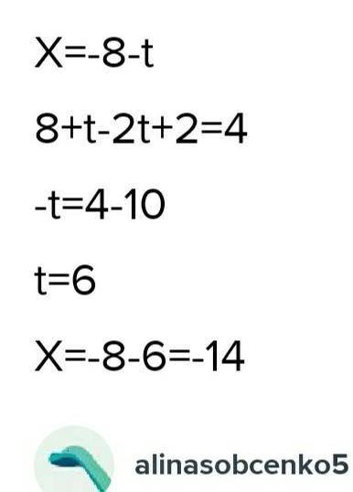 Реши систему уравнений методом подстановки. −x−2t+2=4 x=−8−t