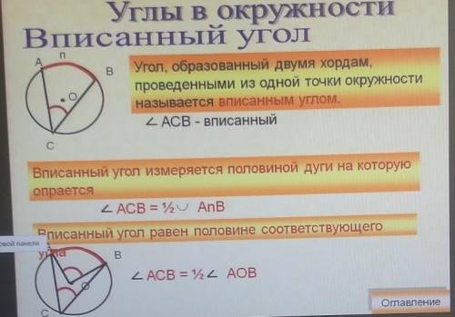 Чему равен центральный угол, если соответствующий ему вписанный угол равен 29,2°?​