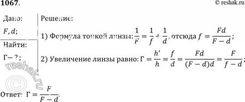 1064(н). Свеча находится на расстоянии 12,5 см от собирающей линзы, оптическая сила которой равна 10