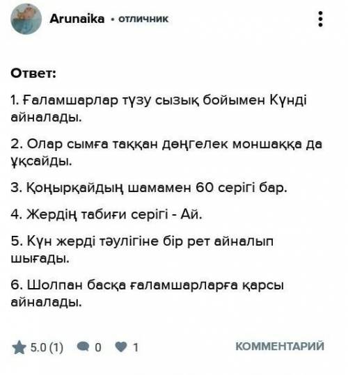 4.Сөйлемдерді оқы, толықтырып жаз​