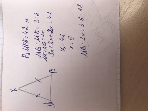 Периметр равно бедренного треугольника МВК с основанием МВ равен 42 м. Найдите МВ, если известно, чт