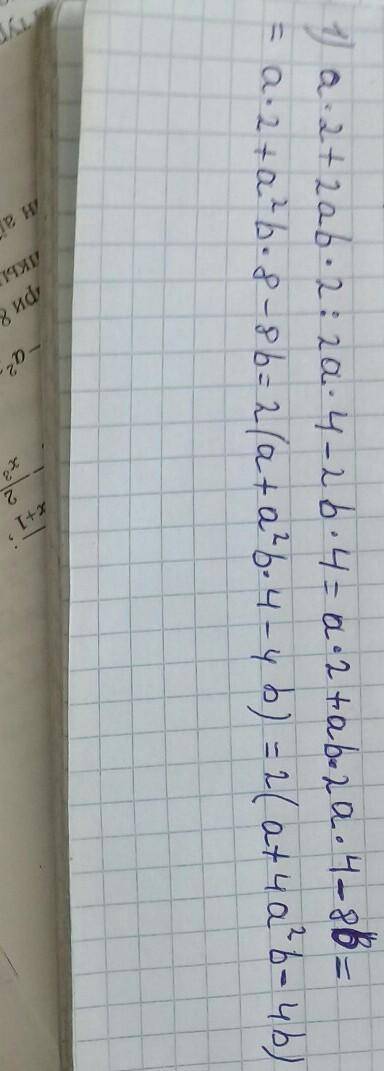 А*2+2аb+b*2÷2a*4-2b*41-2x+x*2÷x*2-13n*2-3m*2÷6m*3+6n*3a*4+b*4÷a*3+a*2 надо сократить дроби