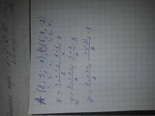 Знайдіть координати середини відрізка АВ якщо А (8;3;-4) В (6;7;-2)