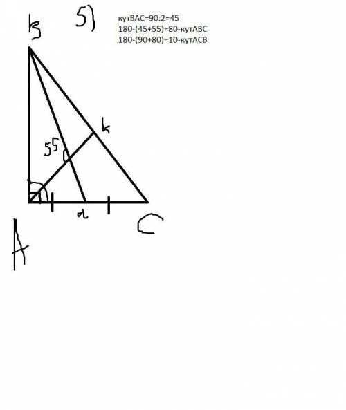 1. Знайдіть третій кут трикутника, якщо два його кути дорівнюють 40° і 60°. 2. Один із восьми кутів,