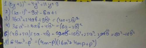 Задание Раскрыть скобки (2y + 3)^2 Раскрыть скобки (3a - 1)^2 3 Представить в виде квадрата суммы 16