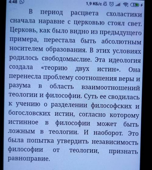 написать эссе по философии на тему философия которая мне близка. Направление средневековая философ