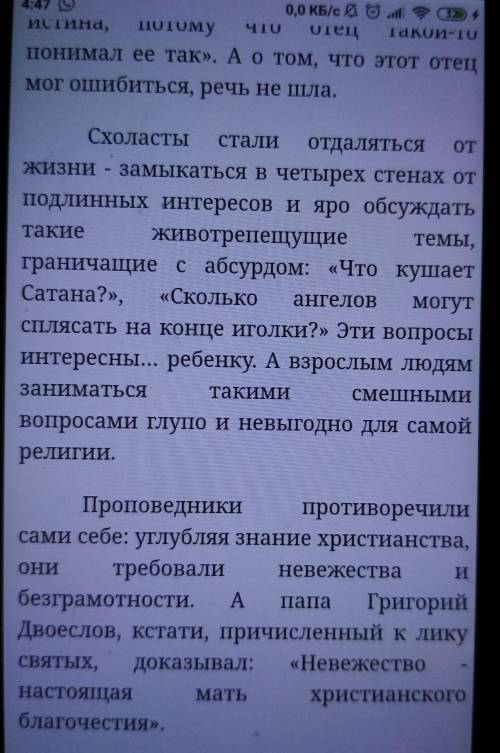 написать эссе по философии на тему философия которая мне близка. Направление средневековая философ