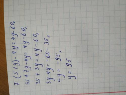 Реши уравнение 7•(5+y)-4y=4y-60