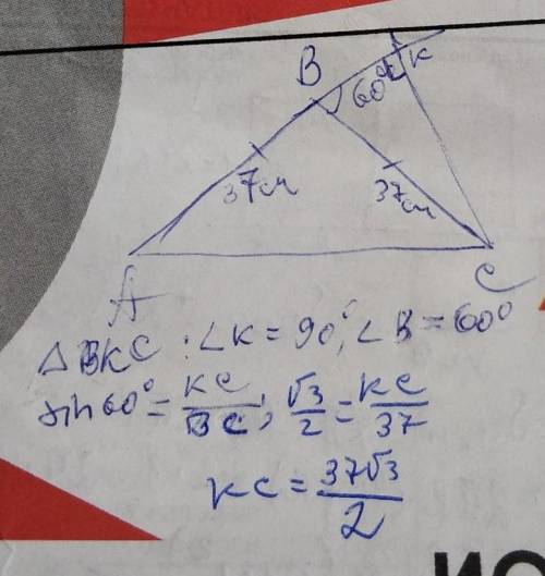 В равнобедренном треугольнике ABC с основанием АС, равным 37 см, внешний угол при вершине B равен 60