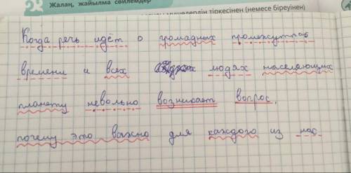 Ребятки нужно сделать синтаксический разбор, характеристику в скобках вот предложение : *Когда речь