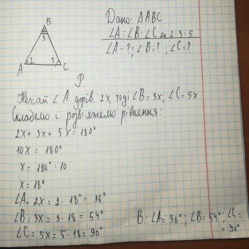 Знайти кути трикутника,якщо вони відносяться як: 2:3:5 (7 класс) (Перевод на русский) Найти углы тре