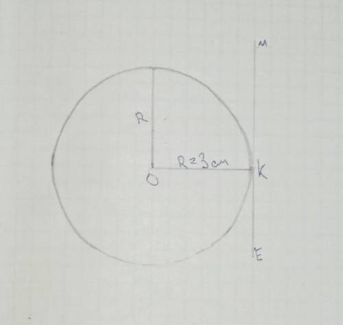 Построить окружность с центром в точке О, радиусом 3 см. Произвольно, выбрать на окружности точку К,