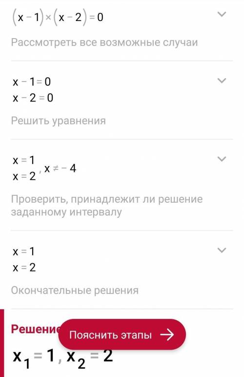 Х^2-3х+2/х+4=0 решите уравнение