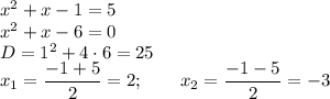 x^2+x-1=5\\x^2+x-6=0\\D=1^2+4 \cdot 6=25\\x_1=\dfrac{-1+5}{2}=2; \qquad x_2=\dfrac{-1-5}{2}=-3