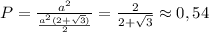P=\frac{a^2}{\frac{a^2(2+\sqrt{3})}{2}}=\frac{2}{2+\sqrt{3}}\approx0,54