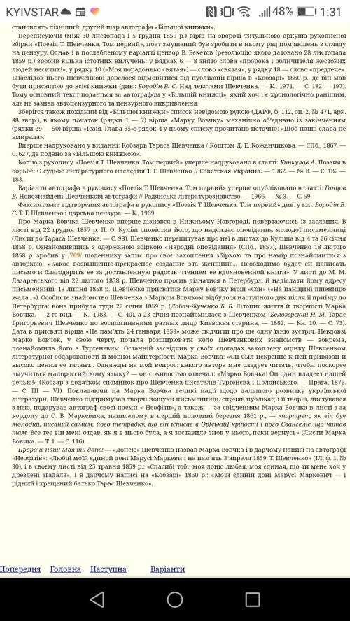 Кому Шевченко присвятив Кобзар 1860 році?