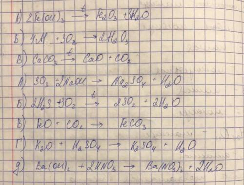 Составьте уравнения реакций получения: А) Оксида железа (3) из гидроксида железа. Б) Оксида алюминия