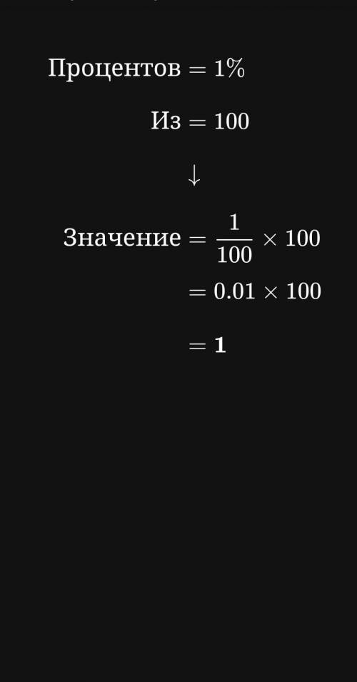 Найти 1% от числа 100, 350 с решением.