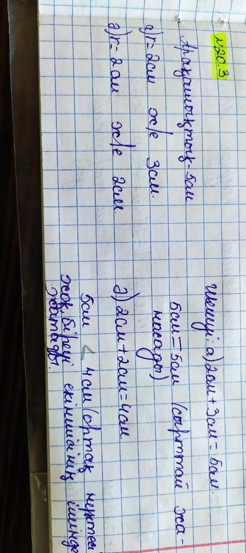 20.1. а) ортақ нүктесі жоқ; ә) центрлес; б) сырттай жанасатын:в) іштей жанасатын; г) қиылысатын екі