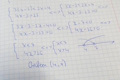 Решите систему неравенств 3(x-1)<2x+4 4x-3>13