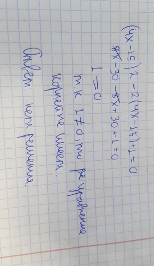 Реши уравнение (4x−15)2−2(4x−15)+1=0 (получившуюся дробь не сокращай, записывай в возрастающем поряд