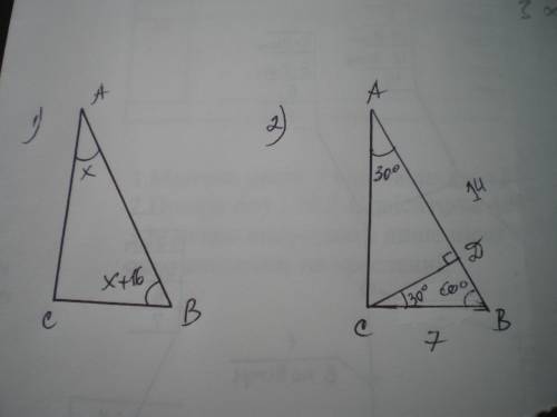 В прямоугольном треугольнике один острый угол на 16 градусов меньше другого. Найти эти углы. Со схем