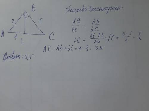 В треугольнике АВС проведена биссектриса BL.Найдите АС,если АВ=2,ВС=5 и AL=1