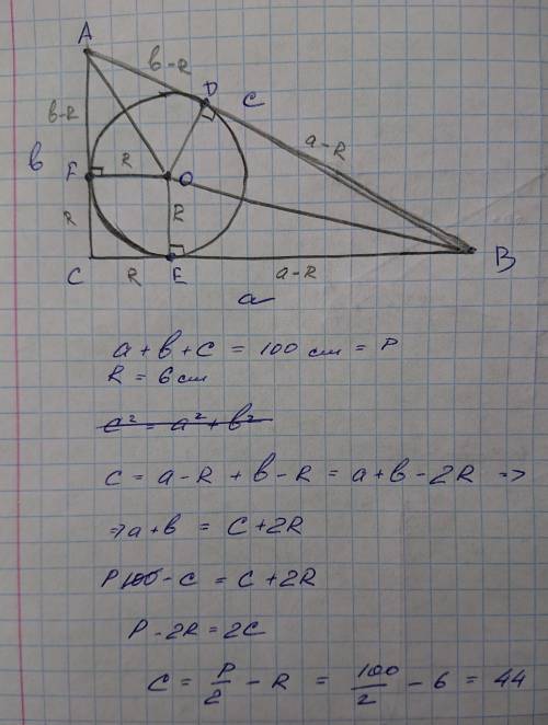 В прямоугольный треугольник вписана окружность. Найдите гипотенузу треугольника, если радиус окружн