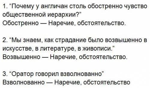 Напишите правильно. Определите часть речи, укажите синтаксическую функцию выделенных слов. Пример: «