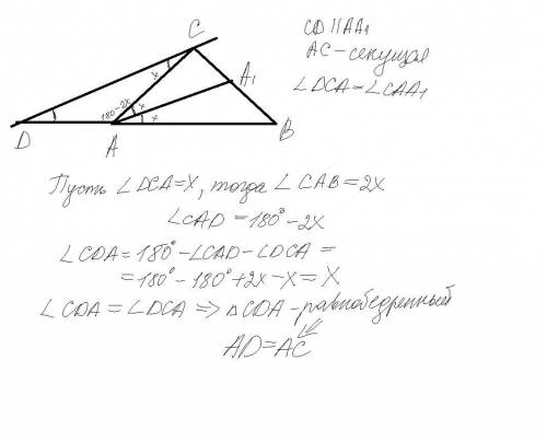 Через вершину С треугольник АВС проведена прямая пареллельная его биссектриса АА1 и пересекающая пря